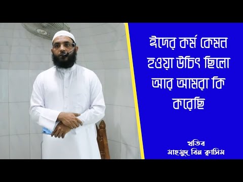 ভিডিও: আমরা কোথায় ধূলো ভুলে যাব না