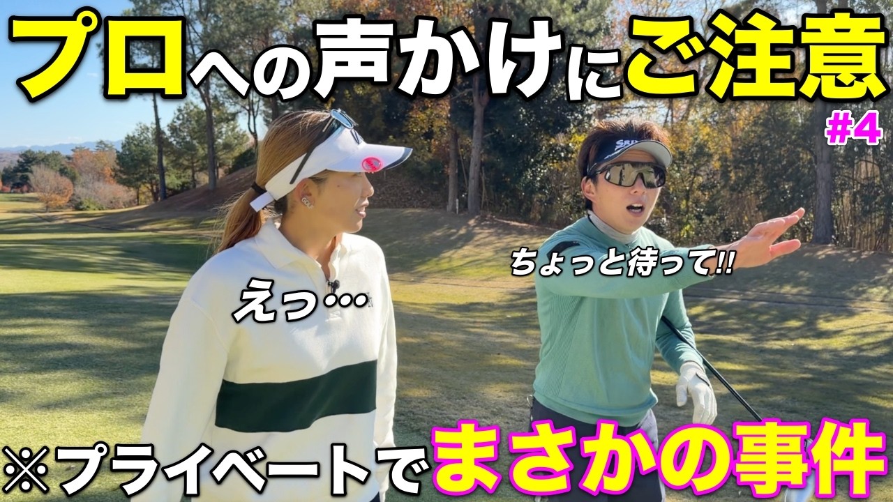 プロがプライベートでお会いした視聴者さんの声かけが特殊すぎました…