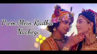 Prem Me Radha Nachegi|Bansuri Krishna Ki Bajegi|FULL SONG| Krishna Morning Songs| Morning bhajan