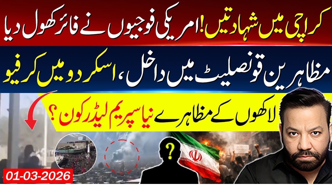 🔴Iran War reaches Karachi? Protest at Karachi US consulate