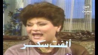 مسلسل دقات الساعة (1990) الحلقة (10) - سمير غانم، اسعاد يونس، اسامة عباس، هالة صدقي، حنان شوقي
