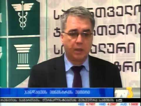 ჯანდაცვის მინისტრის ვიზიტი