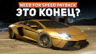 картинка: ЭТО КОНЕЦ!? PROJECT UNITE СЛОМАЛ ИГРУ! | Need For Speed: Payback Project Unite #16