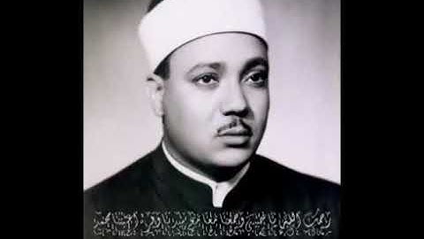 عشرة دقائق من فضلك سورة الرحمن تلاوه نادره تشرح الصدور وتريح النفوس المرحوم الشيخ عبد الباسط صوت رائ