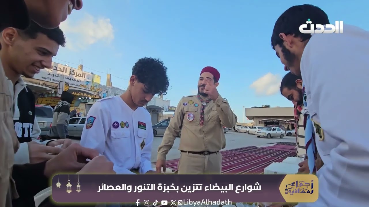 أجواء رمضانية| أجواء رمضان في شوارع طبرق والبيضاء