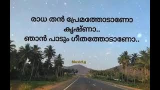 Radha than premathodano krishna 🙏🎶🎵