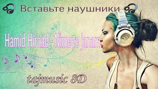 Hamid Hiraad - Nimeye janam [ 8D music]. Слушайте в наушниках