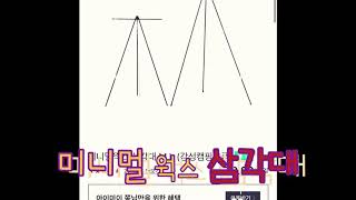 미니멀웍스 삼각대 리뷰 | 랜턴걸이 | 감성캠핑용품  |인디언 삼각대 |🔥🔥⛺️🏕