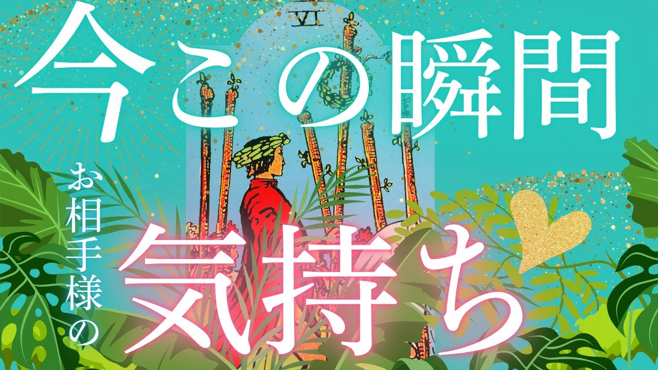 おめでとう案件出た‼️😍🎊　今この瞬間のお相手様の気持ち🧡💛🌿占いました💫🍐🥝