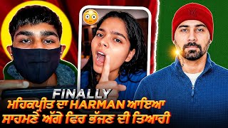 🔥reply Finally mehakpreet ਦਾ harman ਆਇਆ ਸਾਹਮਣੇ‼️ਫਿਰ ਭੱਜਣ ਦੀ ਤਿਆਰੀ⁉️HARMAN ਨੇ ਮੰਗੀ ਮਾਫੀ ਦਿੱਤਾ ਜਵਾਬ ‼️
