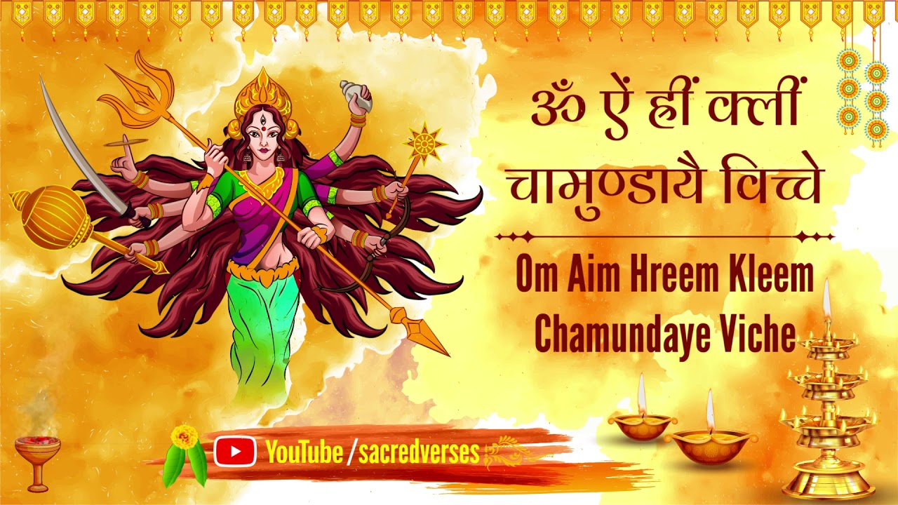 MOST POWERFUL Devi Mantra  Om Aim Hreem Kleem  108 times  with lyrics