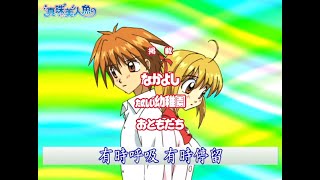 真珠美人魚 OP2【Rainbow Notes♪】中文歌曲