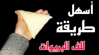 بريوات ببديل الطون+طريقة الاحتفاظ بالورقة+معلومات على لالة الحادكة?