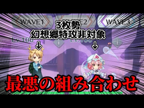 お願いだから帰ってくれませんか？【白玉擂台Phantasm4T】【東方ロストワード】
