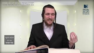 הדף היומי מסכת חולין דף נה