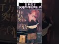 牛郎日女 Mp3 Mp4 Free download