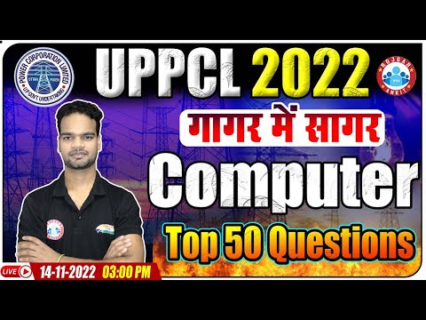 Top 50 Computer Questions For UPPCL | UPPCL Computer Marathon Class | Computer For UPPCL Exam