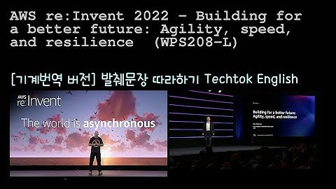 [영어 쉐도잉] AWS re:Invent 2022 - Building for a better future: Agility, speed, and resilience (WPS208-L