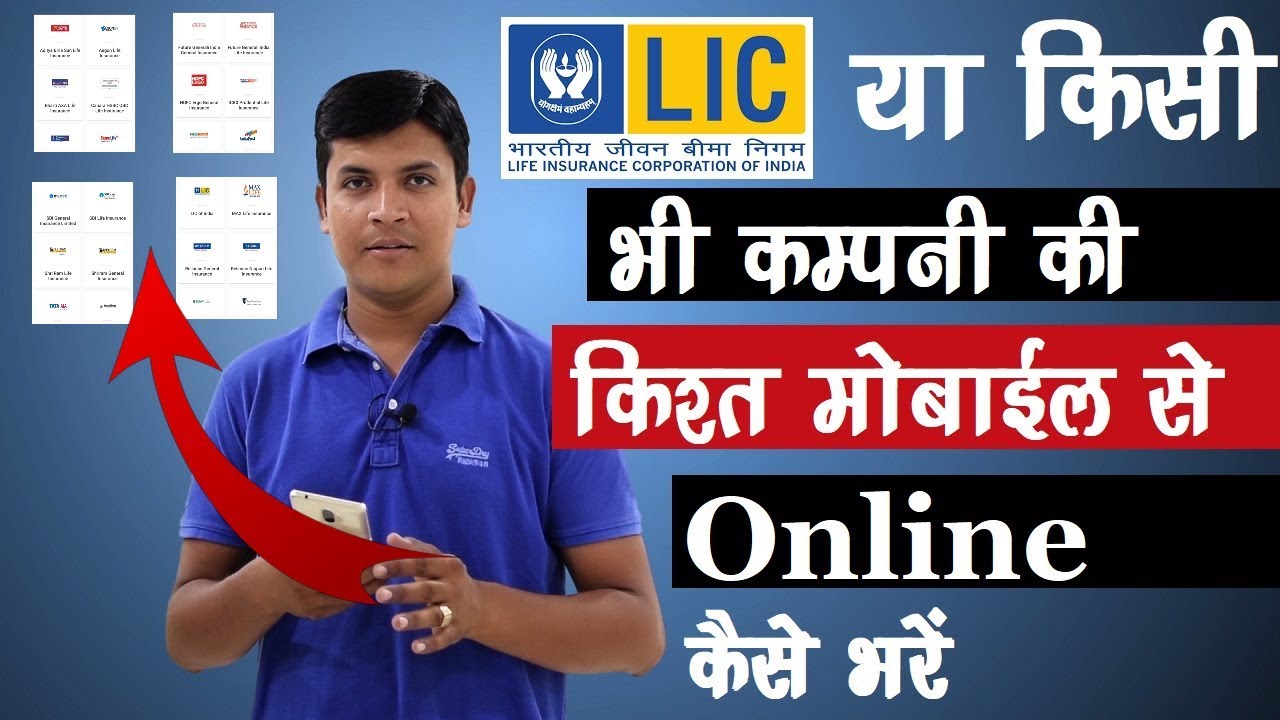 how-to-pay-insurance-premium-online-lic-or-any-company-paytm-mr