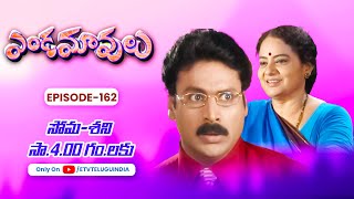 Endamavulu | 9th April 2024 | Full Episode No 162 | ETV Telugu