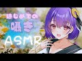 【囁きASMR】ASMRを一ミリも理解してない女のASMR【※アンチはオホ声コメのみ許す】