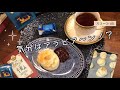 スコーン研究と紅茶の勉強　寝かしつけ後の深夜の1人アラビアンナイトティータイム スコーン#1 シンプルな薄力粉のスコーン