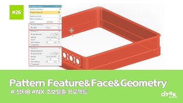 [NX 초보탈출 프로젝트] #26 Pattern Feature&Face&Geometry(1/2) | chapter.8 | #NX