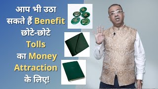 आप भी उठा सकते हैं Benefit छोटेछोटे Tools k sath Money Attraction के लिए!