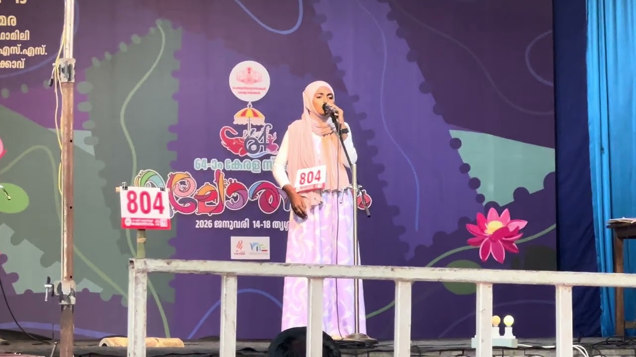 MAPPILAPPATTU | STATE  KALOLSAVAM 2026