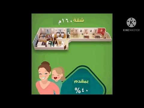 شقق للبيع في شارع ال27 النزهة 2 والخمسين تمليك وقسط