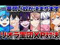 今日でリオラ軍団メンバーの序列が完全に決まります。【スプラトゥーン3 splatoon3】【Vtuber】のサムネイル