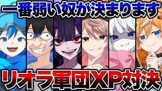 今日でリオラ軍団メンバーの序列が完全に決まります。【スプラトゥーン3 splatoon3】【Vtuber】