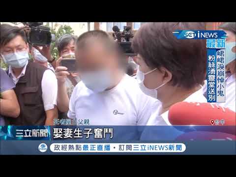 東海氣爆起火點在這!一家三口未能逃離火海 白髮人送黑髮人爺嬤當場哭到癱軟│記者 李建瑩 洪琮翔 王子瑜 江濬禓 吳伊哲 陳政棟│【台灣要聞。先知道】20200919│三立iNEWS