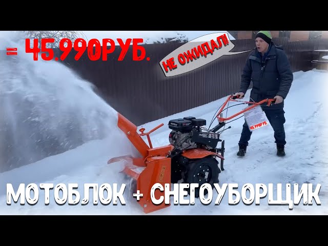 Снегоуборщик для мотоблока «Нева»: выбор и подключение снегоуборочной приставки и насадки