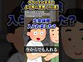 こてつ丸さんの「チクッとしますよより怖い言葉【13選】」のうち11選をいらすとやで遊んでみた【#こてつ丸 #注射 #チクっと #痛かったら手を挙げてください #あるある 】
