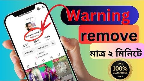 Tik Tok account warning remove ⚠️ ||টিকটক ওয়ার্নিং রিমুভ করুন ২মিনিটেই||TikTok warning remove ⚠️‼️
