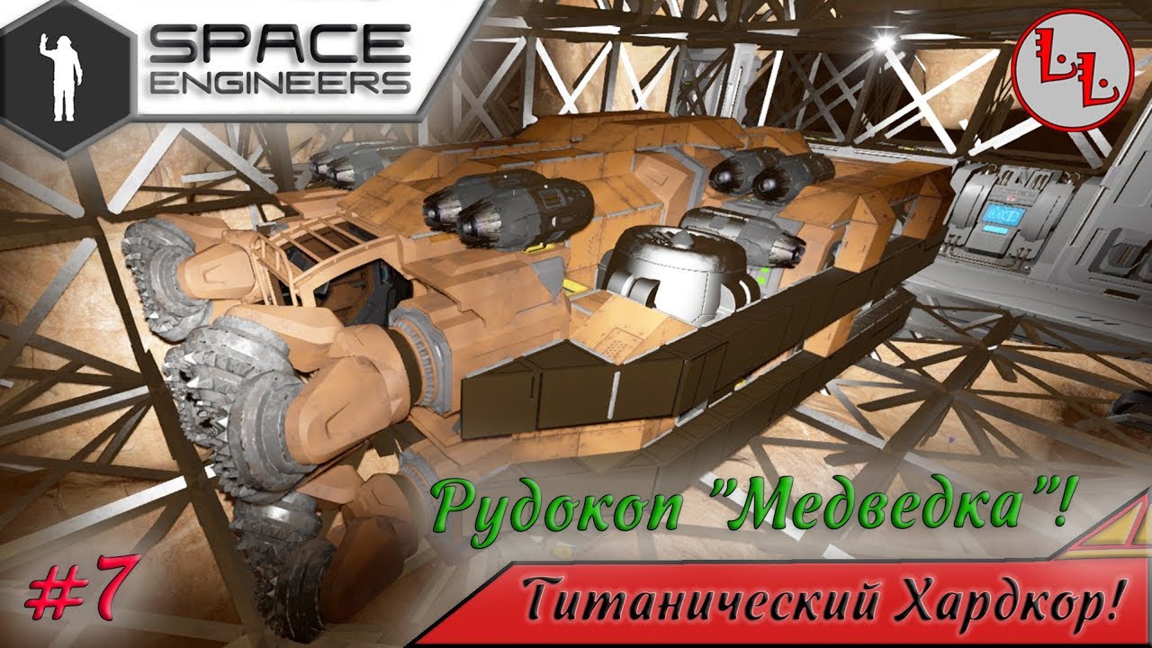Space engineers варп двигатель