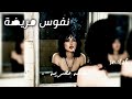 صمخة استكنان مصري نفوس مريضه ريمكس طرب مطلوب أكثر شيء ترند 2026 