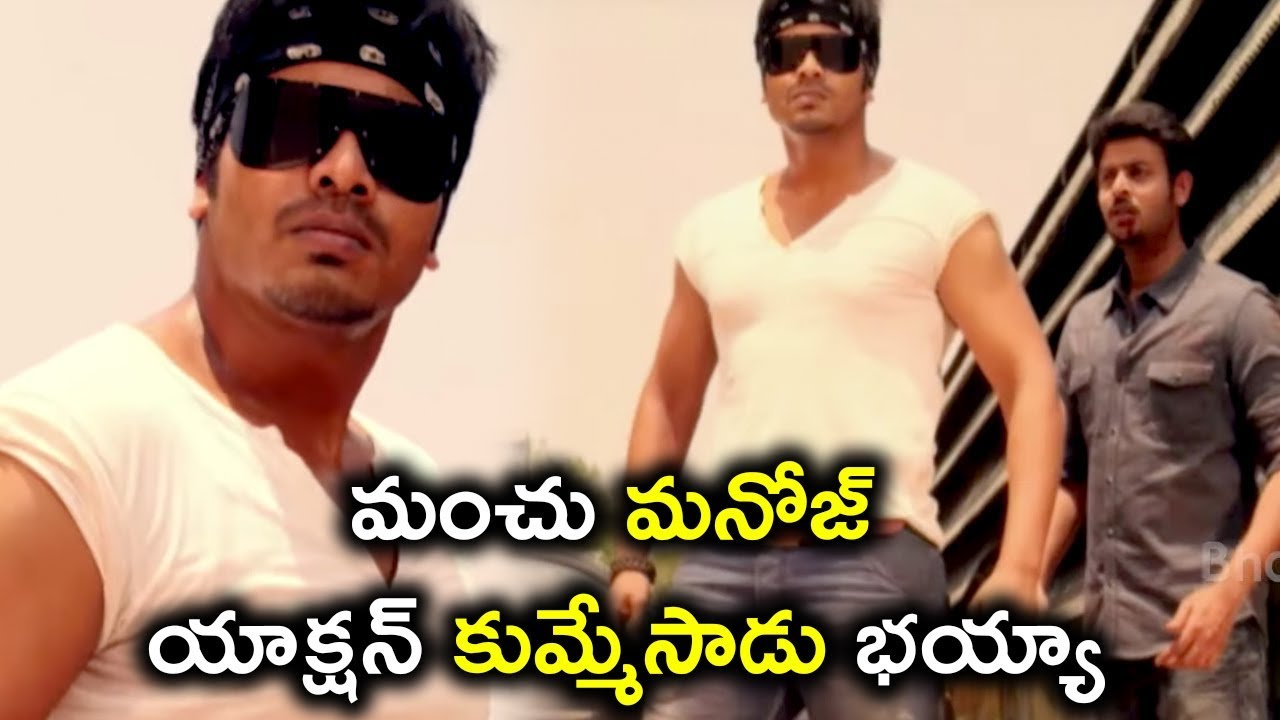 మంచు మనోజ్ యాక్షన్ కుమ్మేసాడు | Superstar Kidnap | Latest Telugu Movie Scene