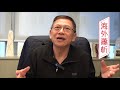 【探討Bitcoin之一】Bitcoin不同龐氏騙局〈蕭若元：海外蕭析〉2017-12-22