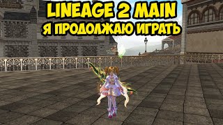 :     Lineage 2 Main.