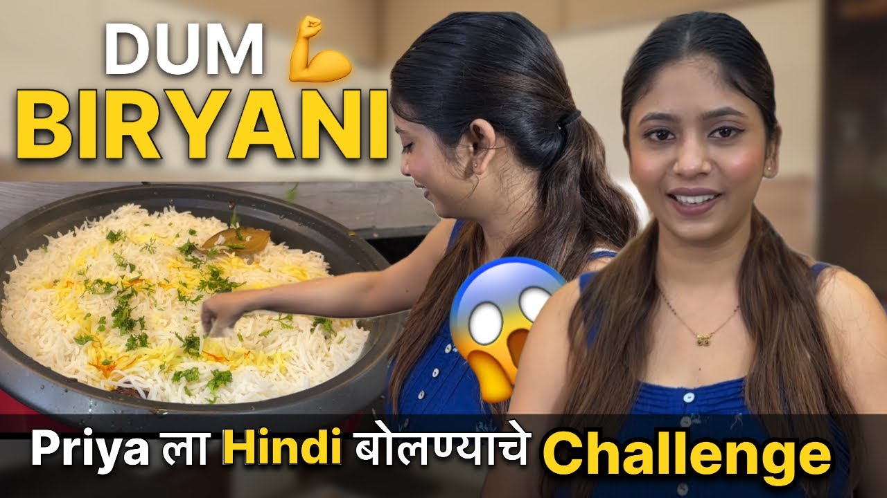 Pritam ने दिले Challange आज पुर्ण दिवस Hindi भाषेत बोलायच ! 😰Special Dum Biryani  #vlog #familyvlog