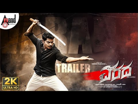 Varada | 2K Trailer | Vinnod Prabhakar | Udayprakash | S.Pradeep Varma |Sunitha Prakash |Anand Audio