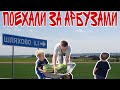 #27 Из Германии в Россию  / Первая посылка от подписчиков / вкуснейшие арбузы