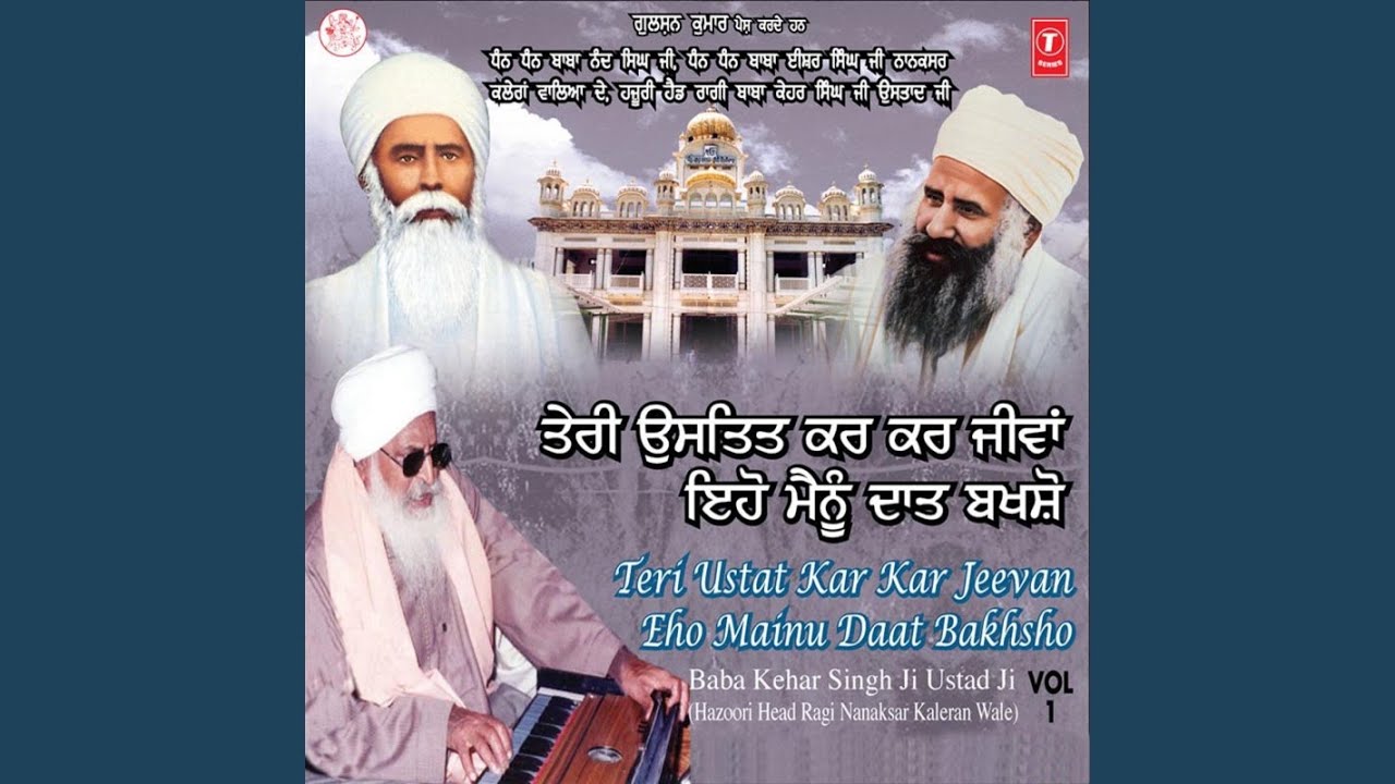 Amrit Vele Uth Ke Jae Andar Dareya Vahande