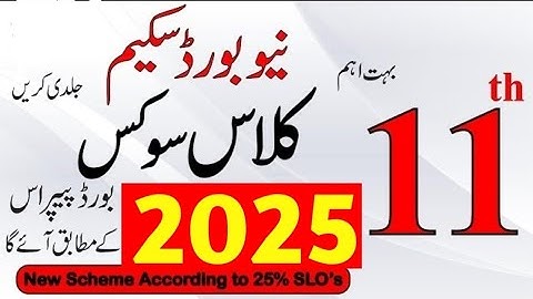 11th class Civics pairing Scheme 2025 |1st year civics paper pattern 2025|1st year civics guess 2025