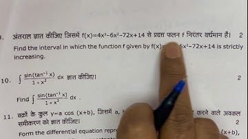 Class 12 Math Important questions 2023 | Class 12 math model paper 2023 Solution | Part 1