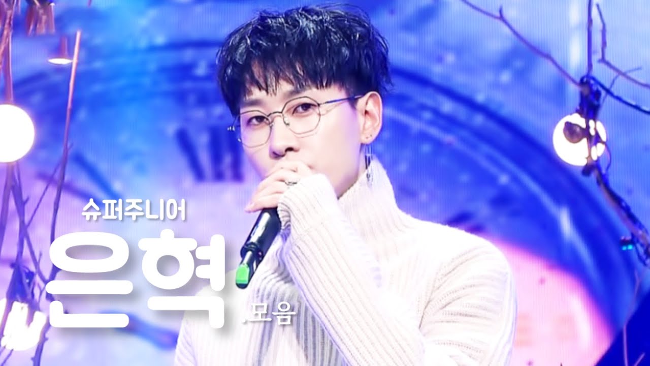 Super Junior (슈퍼주니어) EunHyuk (은혁) Solo Part Compilation (2005 - 2024 ...