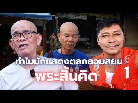 [Live] สนทนาธรรมกับครูบาทุย 9/4/67