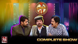 Cha Mashkiri Aa? Comedy Show  | Wahid Raza | Sher Dil Gaho | Aslam Chandio | Episode 20 | Awaz Tv